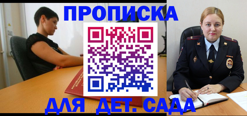 где прописаться в Евпатории