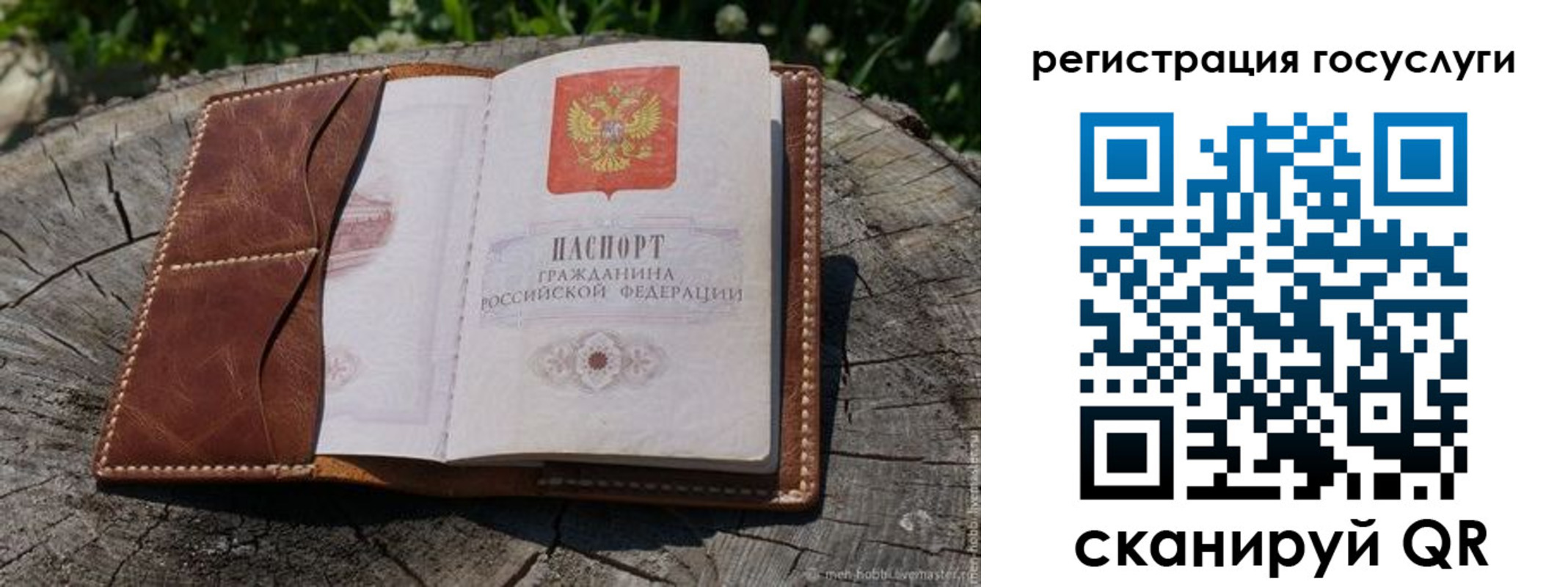 временная регистрация надежно в Евпатории