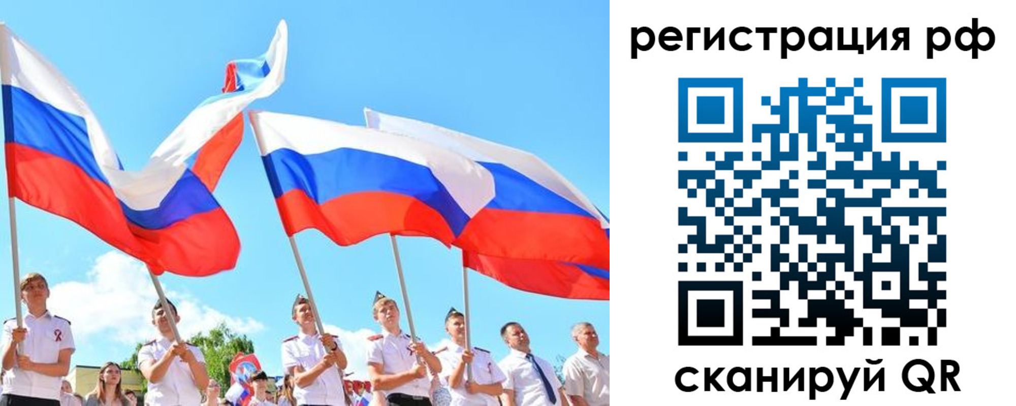 прописка для военкомата в Евпатории