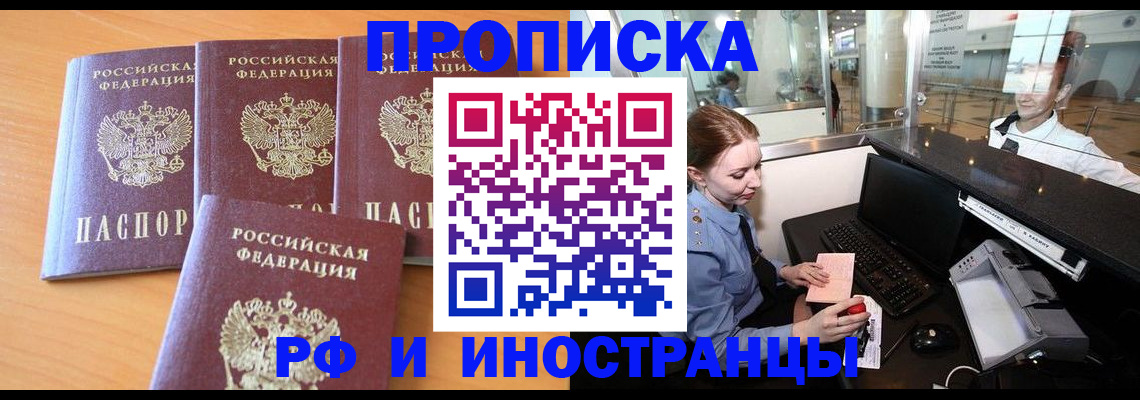 миграционный учет в Евпатории