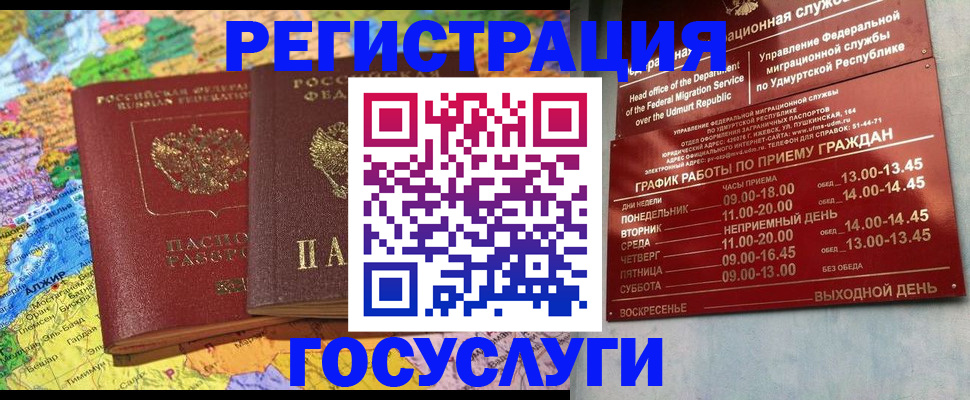 найти адрес прописки в Евпатории