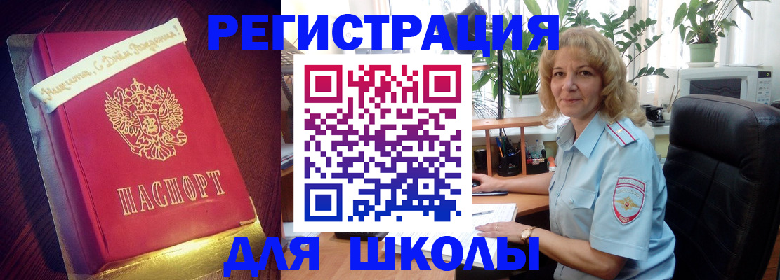 прописка для военкомата в Евпатории