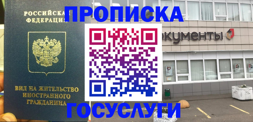 регистрация для школы в Евпатории
