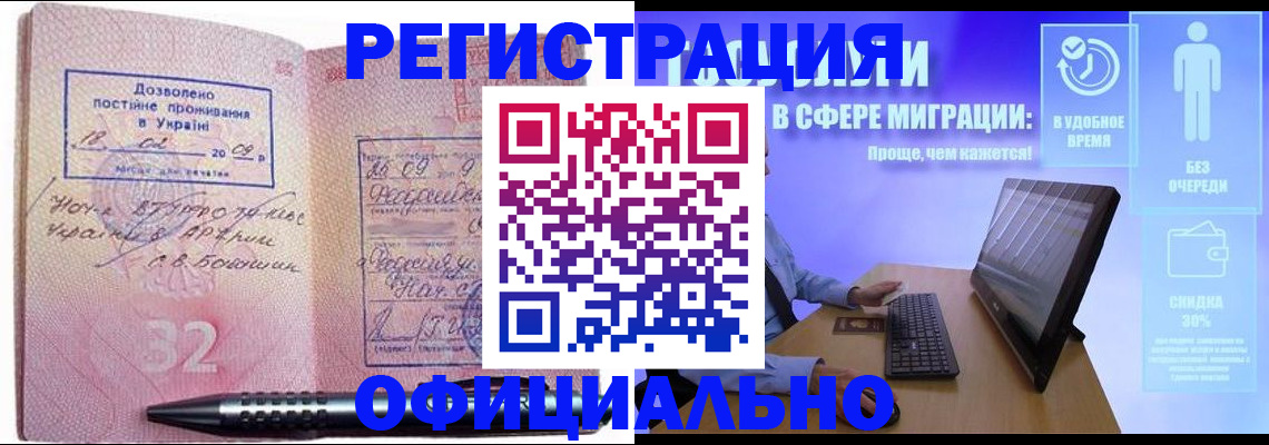 временная регистрация 2025 в Евпатории