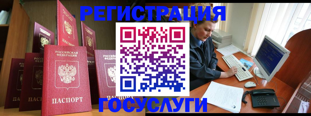 прописка для кредита в Евпатории