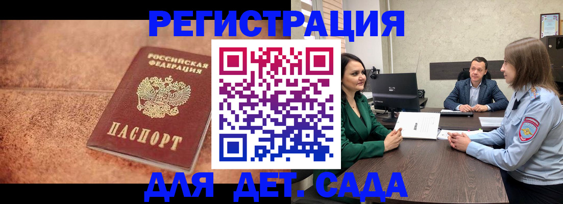 прописка иностранных граждан в Евпатории