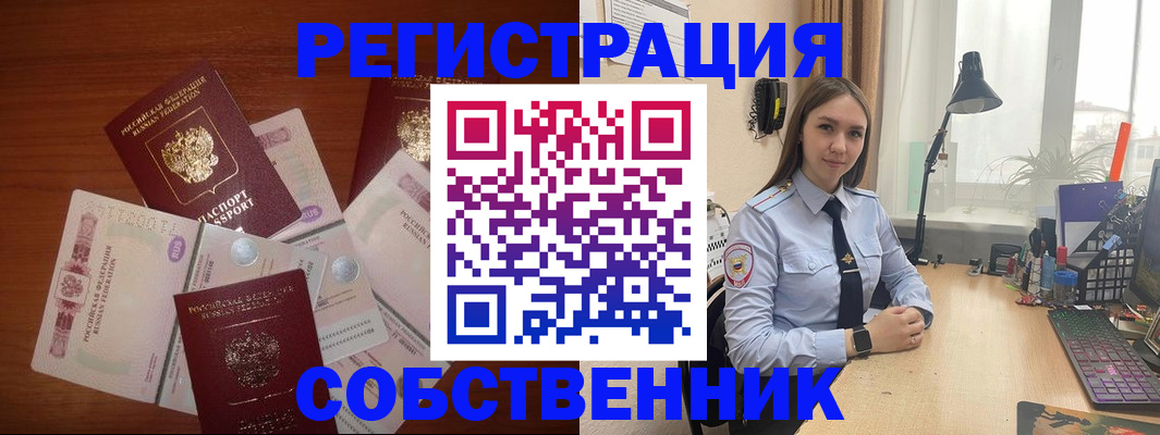 прописка паспорт в Евпатории
