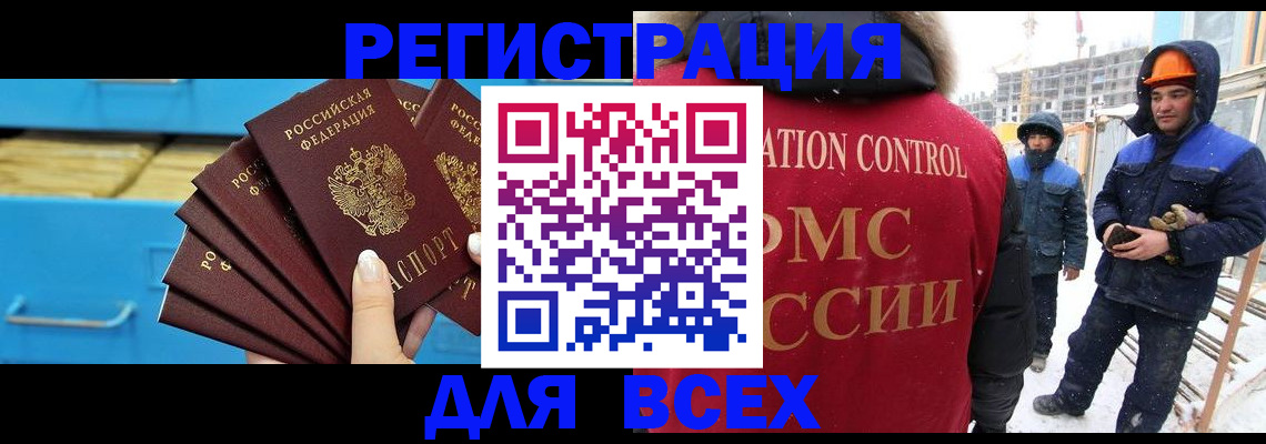 прописка в квартире в Евпатории